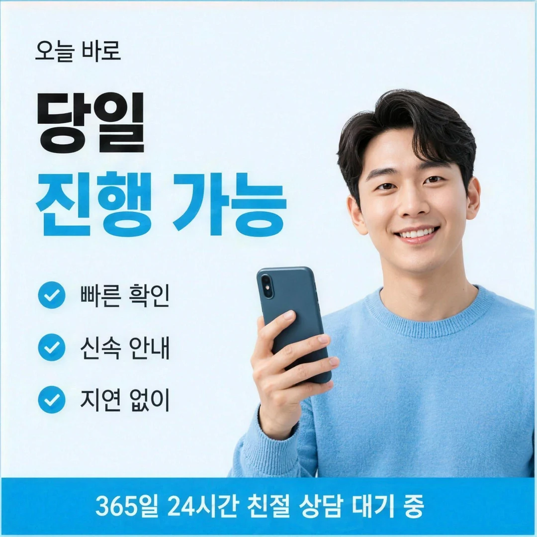 카드깡 사이트 접수 화면